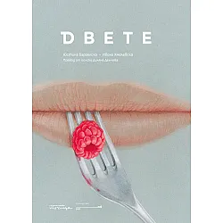 Двете