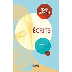 Ecrits