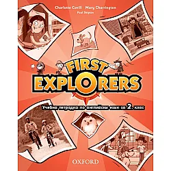 First Explorers Level 2: Workbook / Английски език - ниво 2: Учебна тетрадка (BG)