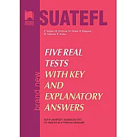 Five Real Tests with Key and Explanatory Answers / Тестове по английски език за кандидат-студенти. Учебна програма 2023/2024