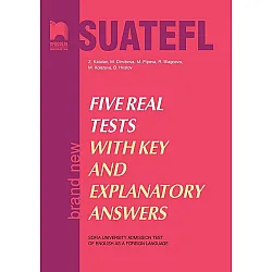 Five Real Tests with Key and Explanatory Answers / Тестове по английски език за кандидат-студенти. Учебна програма 2023/2024
