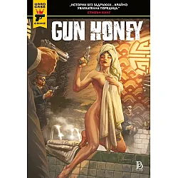 Gun Honey: Елитният доставчик на оръжия
