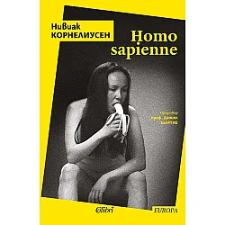 Homo sapienne