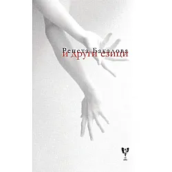 И други езици