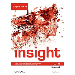 Insight Bulgaria Edition A1 Workbook / Английски език - ниво A1: Учебна тетрадка за 8. клас