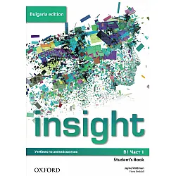 Insight Bulgaria Edition B1 Student's Book Part 1 / Английски език - ниво B1: Учебник за 9. клас, част 1