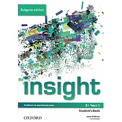 Insight Bulgaria Edition B1 Student's Book Part 1 / Английски език - ниво B1: Учебник за 9. клас, част 1 (интензивно изучаване). Учебна програма 2024/2025