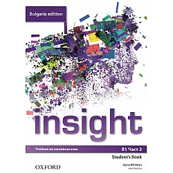 Insight Bulgaria Edition B1 Student's Book Part 2 / Английски език - ниво B1: Учебник за 10. клас, част 2 (интензивно изучаване). Учебна програма 2024/2025
