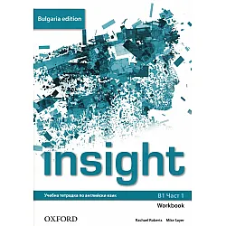 Insight Bulgaria Edition B1 Workbook Part 1 / Английски език - ниво B1: Учебна тетрадка за 9. клас, част 1