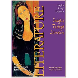 Insights through Literature: Учебник по литература на английски език - 12. клас - Ирина Васева