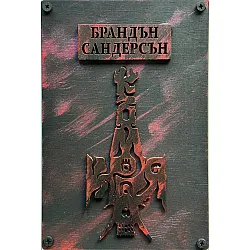 Към края (Към небето 4) - луксозни корици