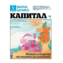 Капитал Градове: Варна и Шумен - юни/2025