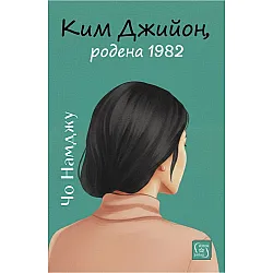 Ким Джийон, родена 1982