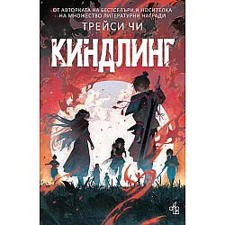 Киндлинг