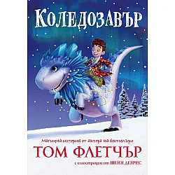 Коледозавър
