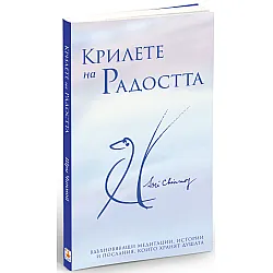 Кралете на радостта