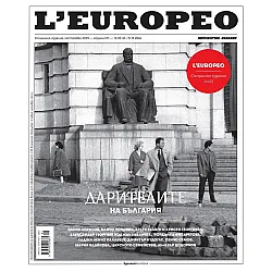 L'Europeo: Дарителите  - Специално издание (септември 2025)