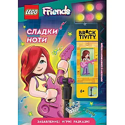 Lego: Friends - Сладки ноти