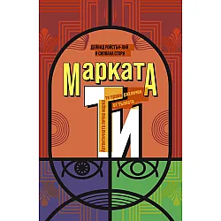 Марката ТИ