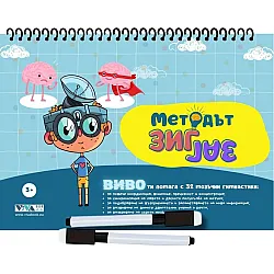 Методът Зиг-Заг