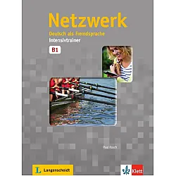 Netzwerk 3 Intensivtrainer: Немски език - ниво B1 (тетрадка с упражнения)