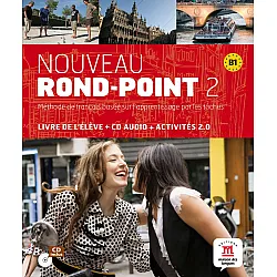 Nouveau Rond-Point 2 / Френски език - ниво B1: Учебник + CD (ново издание)