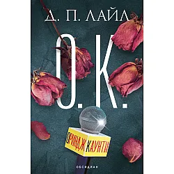 Ориндж Каунти