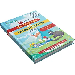 Пети сборник състезания и пробни изпити на Изимат за предучилищен, 1. и 2. клас. Учебна програма 2025/2026