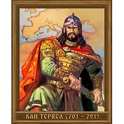 Портрет на кан Тервел (701 - 721)