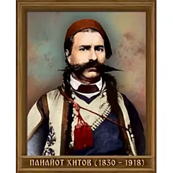 Портрет на Панайот Хитов (1830 - 1918)