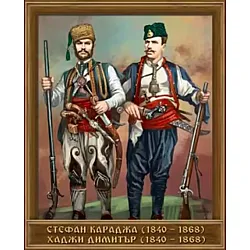 Портрет на Стефан Караджа (1840 - 1868) и Хаджи Димитър (1840 - 1868)