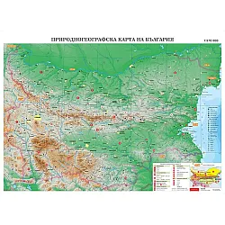Природногеографска стенна карта на България