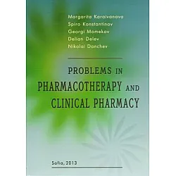 Problems in Pharmacotherapy and Clinical Pharmacy (Софттрейд)