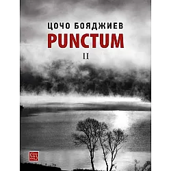 Punctum II