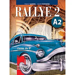 Rallye 2 (A2) classe de 8 / Френски език за 8. клас - ниво А2