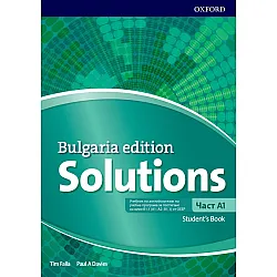 Solutions Level A1 Student's Book (Bulgaria Edition) / Английски език - ниво A1: Учебник за 8. клас (интензивно изучаване). Учебна програма 2024/2025