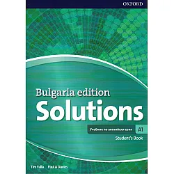 Solutions Level A1 Student's Book (Bulgaria Edition, Second Language) / Английски език - ниво A1: Учебник (втори чужд език). Учебна програма 2024/2025