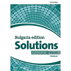 Solutions Level A1 Workbook (Bulgaria Edition) / Английски език - ниво A1: Учебна тетрадка за 8. клас (интензивно изучаване)