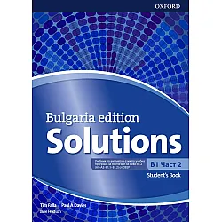 Solutions Level B1 Part 2 Student's Book (Bulgaria Edition) / Английски език - ниво B1, част 2: Учебник за 10. клас (интензивно изучаване). Учебна програма 2024/2025