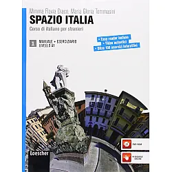 Spazio Italia 1: Manuale + Eserciziario / Учебник и тетрадка по италиански език за 8. - 12. клас (ниво A1)