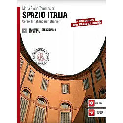 Spazio Italia 4: Manuale + Eserciziario / Учебник и тетрадка по италиански език за 8. - 12. клас (ниво B1)