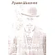 Д-р Кръстев в писмата си