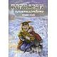 Приказки за приятелството