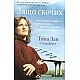 Защо скочих