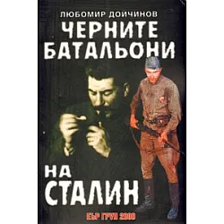 Пътят на колелата. Хронология на колесния транспорт и автомобилизацията
