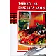 Тайните на вкусната кухня