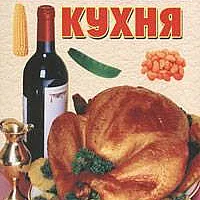 Израелска кухня