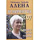 Номерология 2007: Вашата лична година