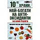 10-те храни, най-богати на антиоксиданти:162 нови рецепти