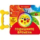 Годишните времена